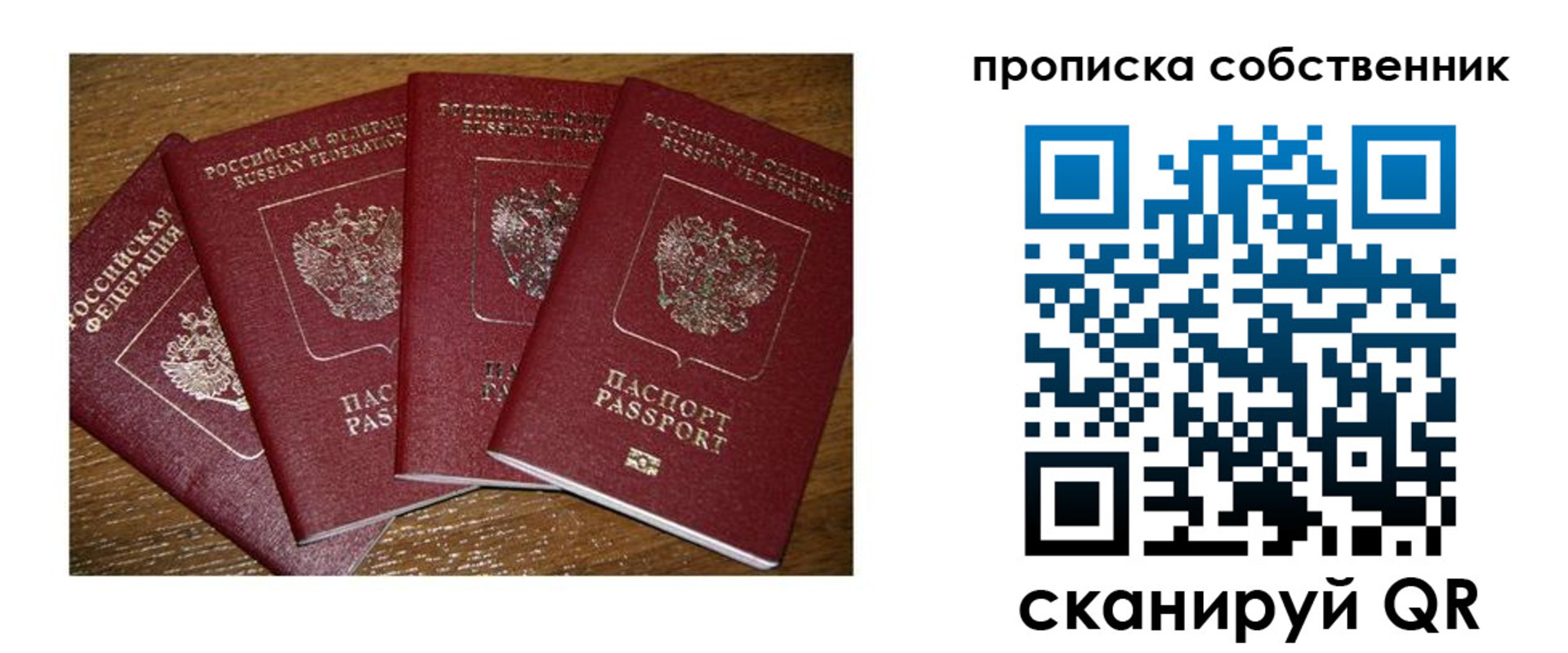 прописка поиск в Заполярном