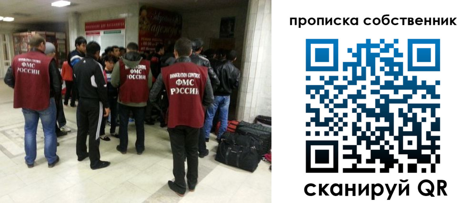 временная регистрация для всех в Заполярном